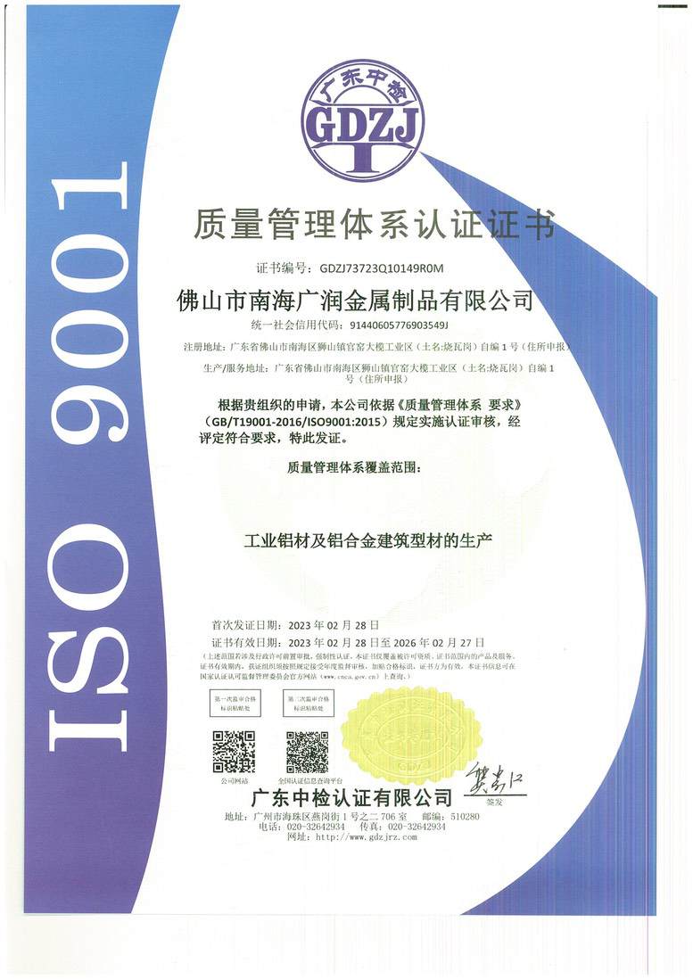 質(zhì)量管理體系認證證書(shū)